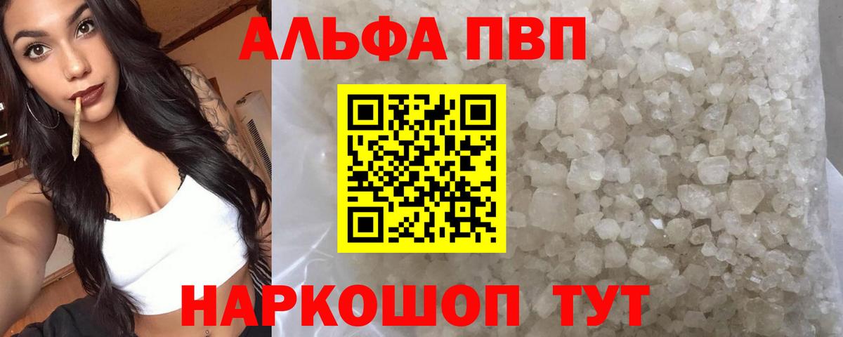 A PVP кристаллы Кондопога