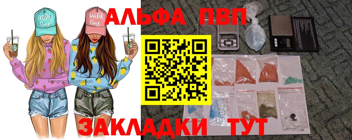 Кондопога  Альфа ПВП крисы CK  Alpha-PVP крисы CK  Вход с VPN  Alpha PVP мука 