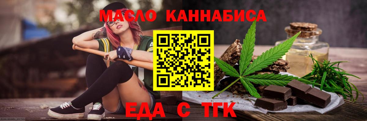 Печенье с ТГК марихуана  Вход с VPN  Кондопога 