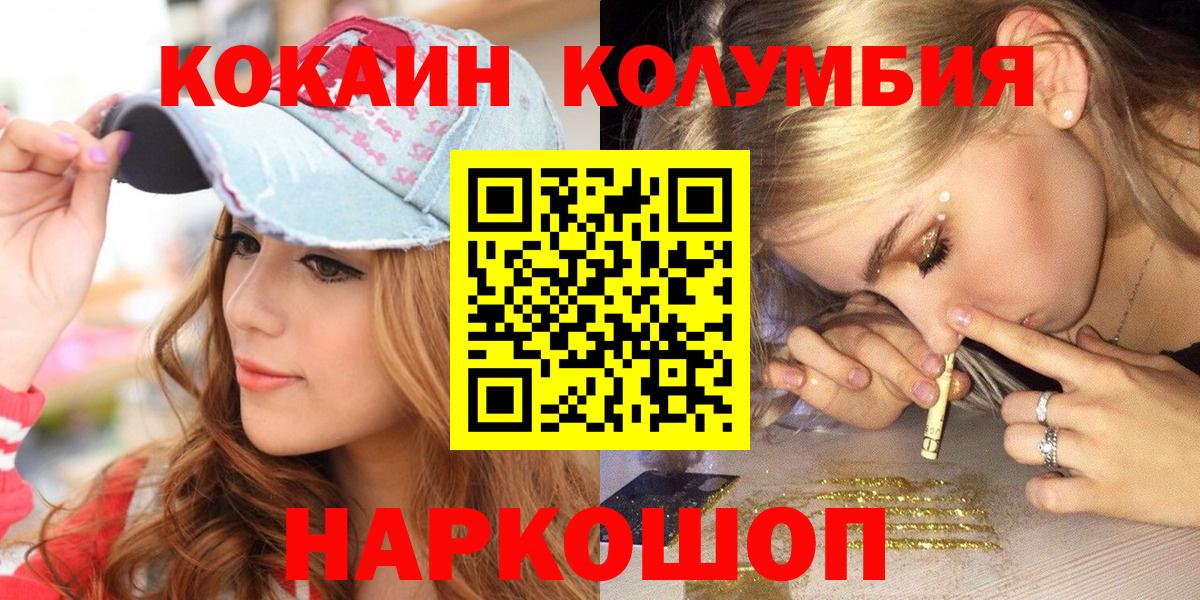 Cocaine  Кокаин VHQ  Вход с VPN  Кондопога  КОКАИН 99% 