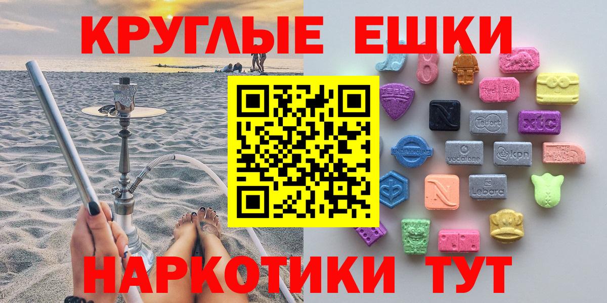 Кондопога  Экстази 280мг  Вход с VPN 