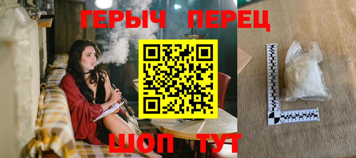 ГЕРОИН Heroin  Вход с VPN  Кондопога 