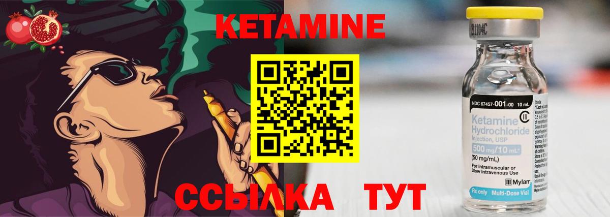 КЕТАМИН VHQ  Вход с VPN  Кондопога 