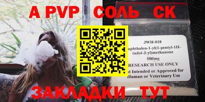 альфа пвп VHQ Гусиноозёрск