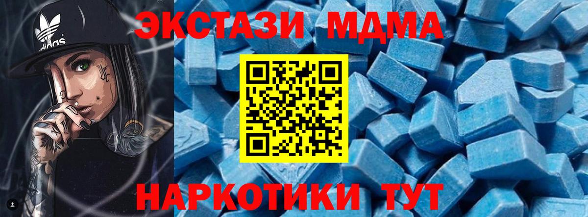 Кондопога  MDMA VHQ  MDMA  Вход с VPN 