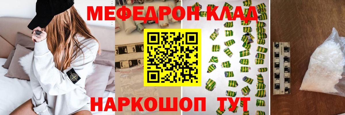 Мефедрон мука Кондопога