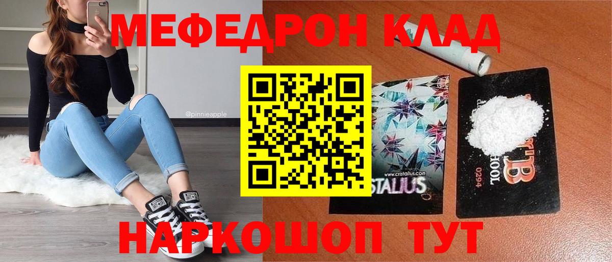 Меф mephedrone  Вход с VPN  Мефедрон  МЯУ-МЯУ мука  Кондопога  где найти наркотики  Мефедрон 