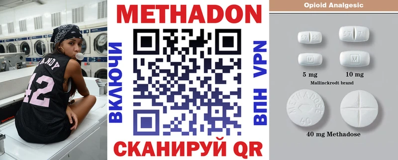 купить   Кондопога  Метадон белоснежный 
