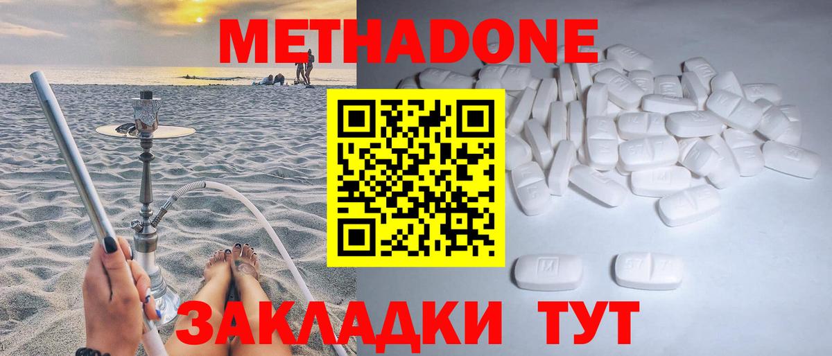Метадон кристалл  Метадон мёд  Кондопога  Вход с VPN 