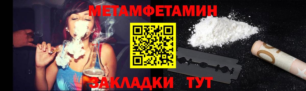 МЕТАМФЕТАМИН мет  МЕТАМФЕТАМИН  Вход с VPN  Кондопога  МЕТАМФЕТАМИН мет 