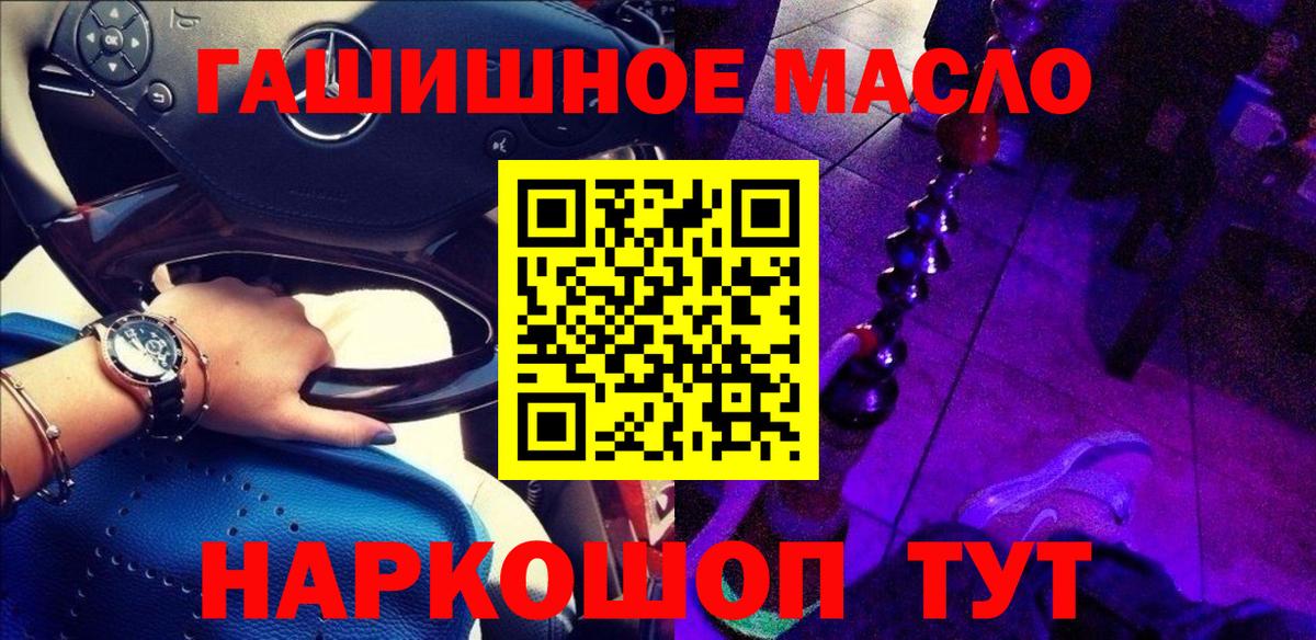 Дистиллят ТГК жижа  Дистиллят ТГК гашишное масло  Вход с VPN  Кондопога 